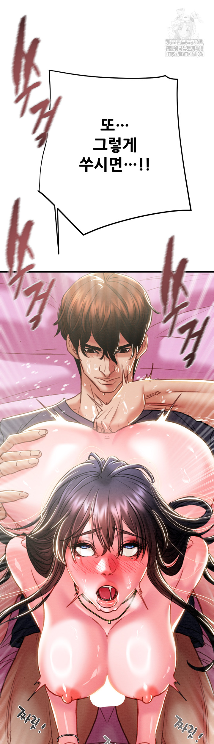 The Man Who Devours Raw - Chapter 64 [photo 48] - MangaPorn