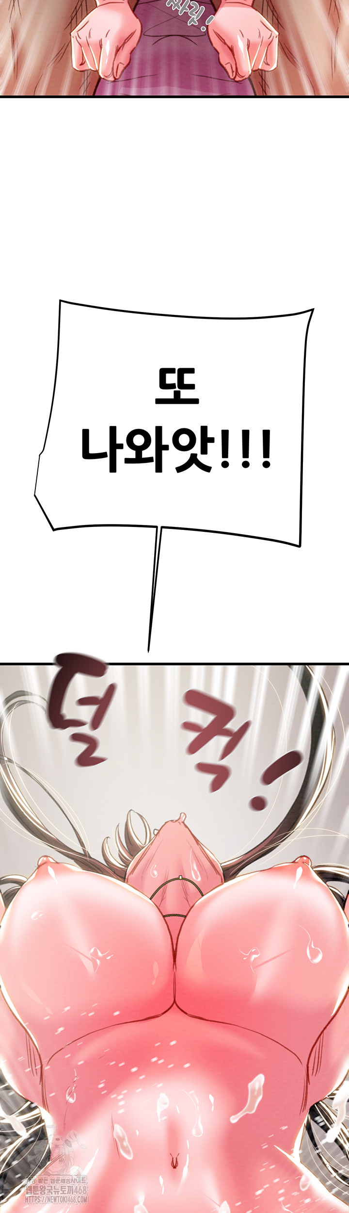 The Man Who Devours Raw - Chapter 64 [photo 49] - MangaPorn