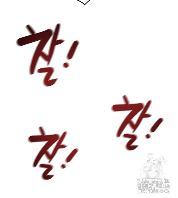 The Man Who Devours Raw - Chapter 64 [photo 57] - MangaPorn