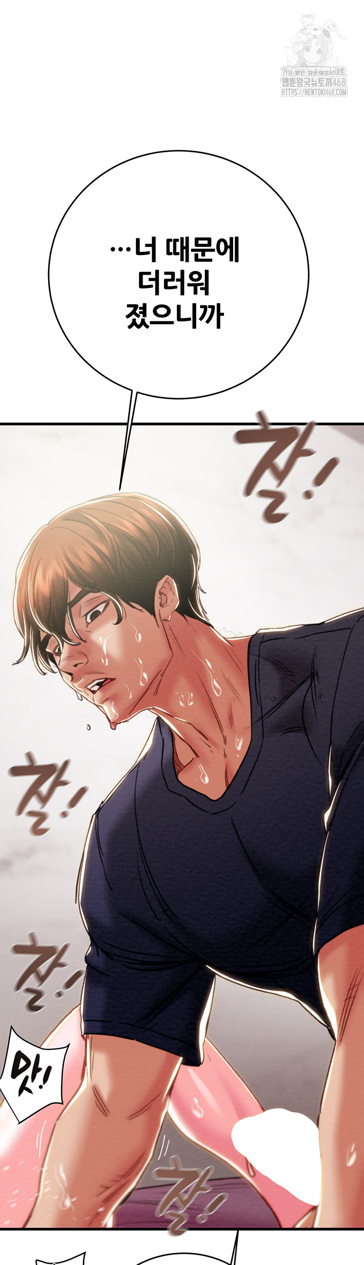 The Man Who Devours Raw - Chapter 64 [photo 58] - MangaPorn