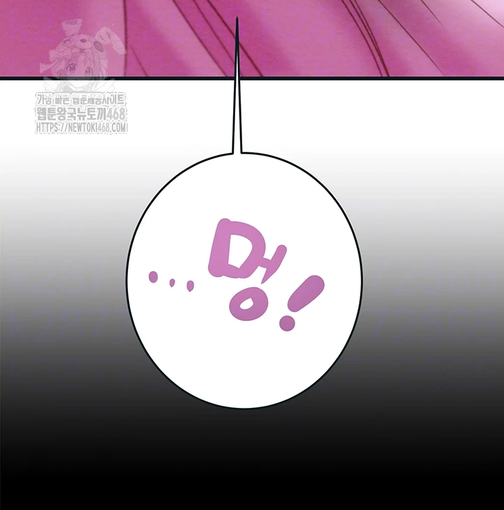 The Man Who Devours Raw - Chapter 64 [photo 6] - MangaPorn