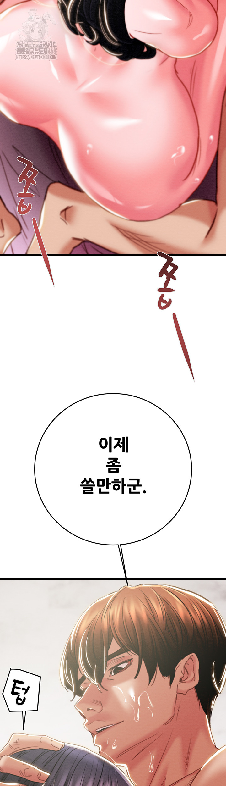 The Man Who Devours Raw - Chapter 64 [photo 69] - MangaPorn