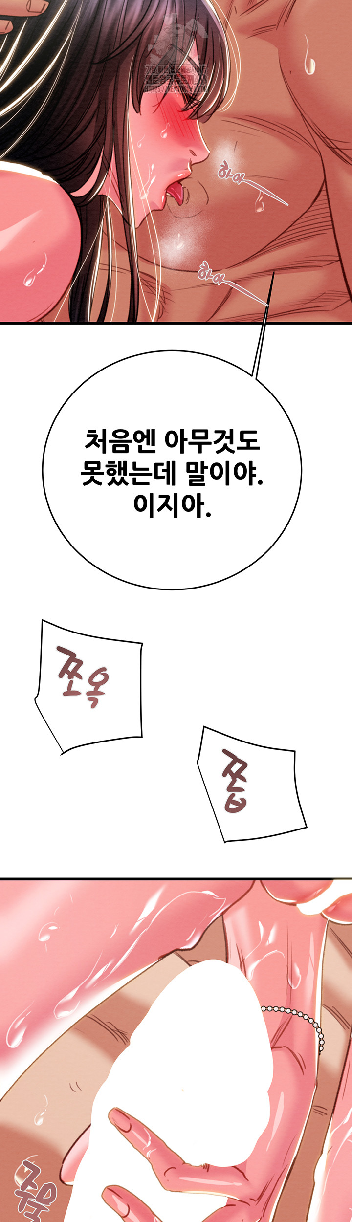 The Man Who Devours Raw - Chapter 64 [photo 70] - MangaPorn