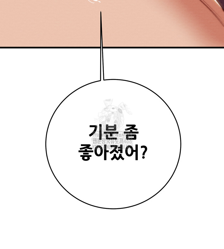 The Man Who Devours Raw - Chapter 64 [photo 72] - MangaPorn