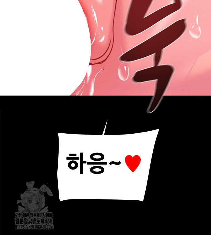 The Man Who Devours Raw - Chapter 64 [photo 77] - MangaPorn