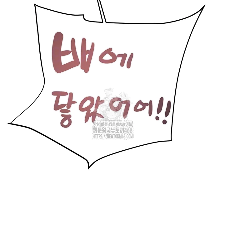 The Man Who Devours Raw - Chapter 65 [photo 12] - MangaPorn