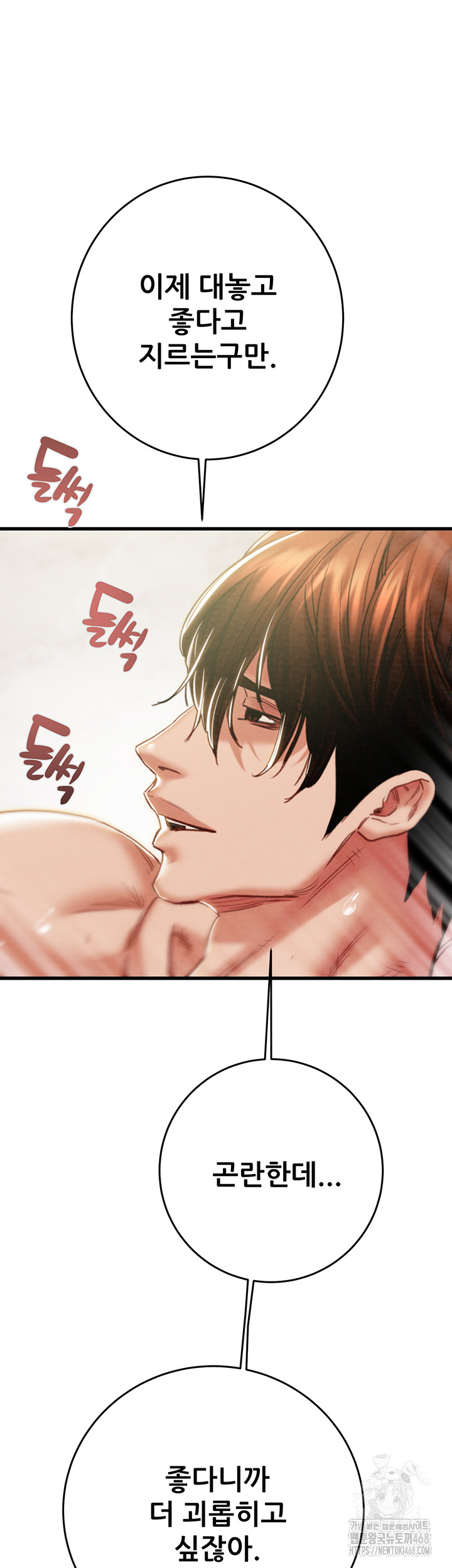 The Man Who Devours Raw - Chapter 65 [photo 13] - MangaPorn