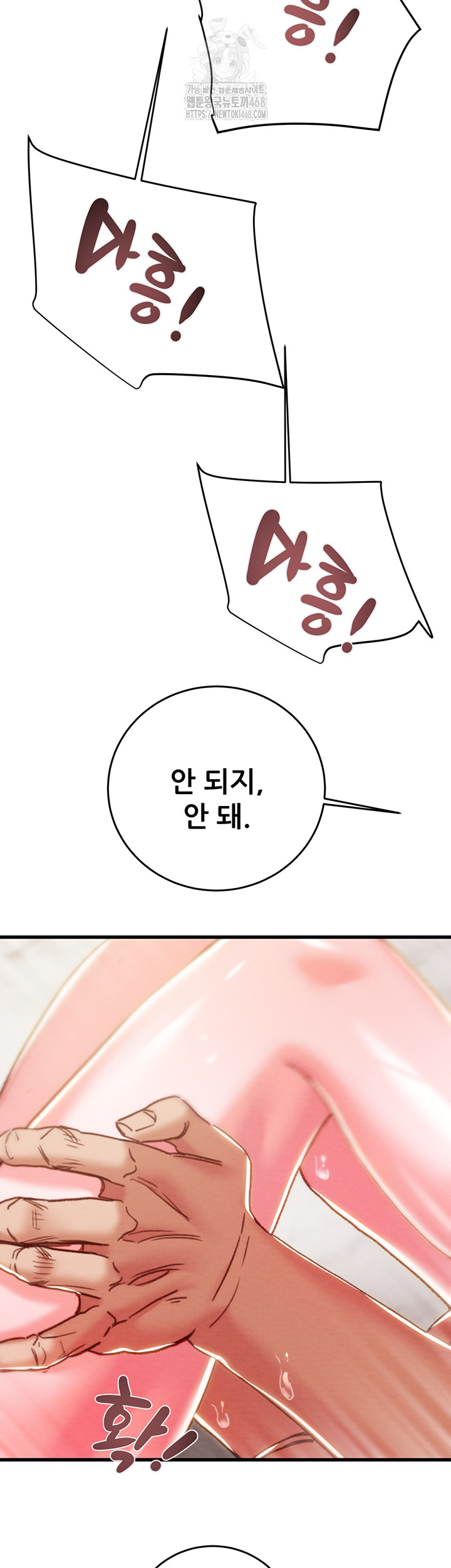 The Man Who Devours Raw - Chapter 65 [photo 15] - MangaPorn