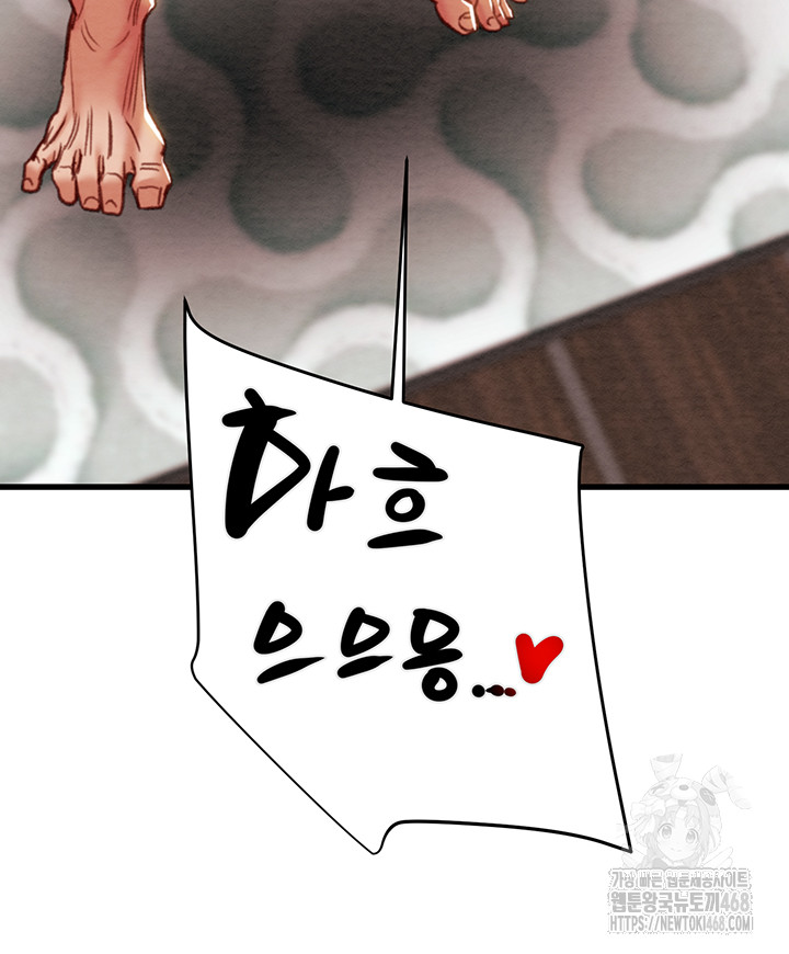 The Man Who Devours Raw - Chapter 65 [photo 17] - MangaPorn