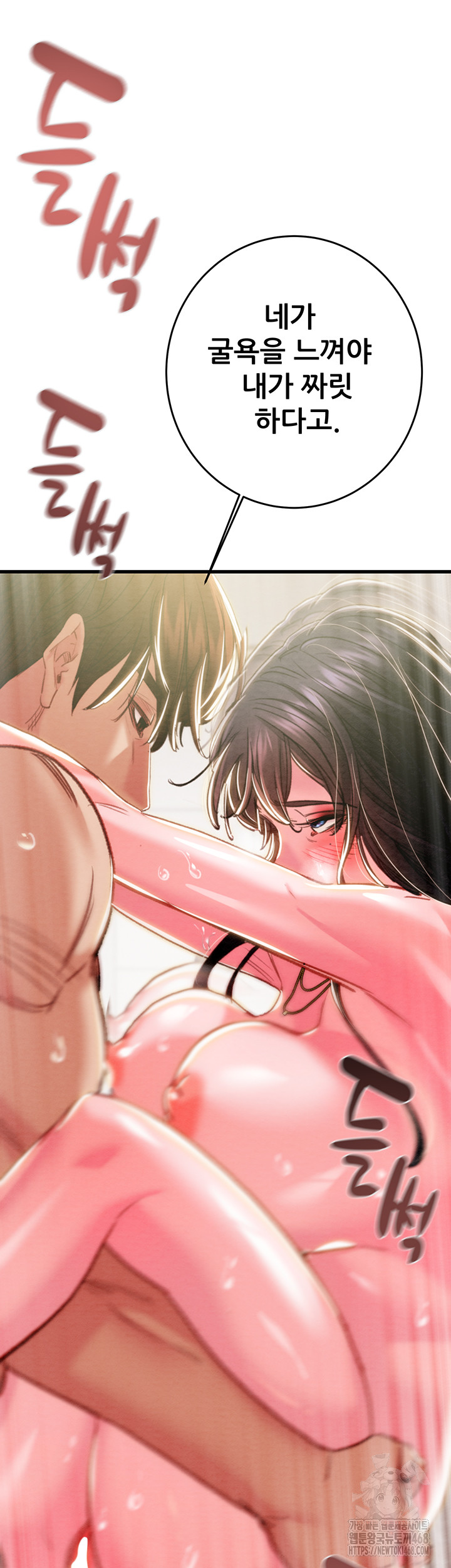 The Man Who Devours Raw - Chapter 65 [photo 18] - MangaPorn