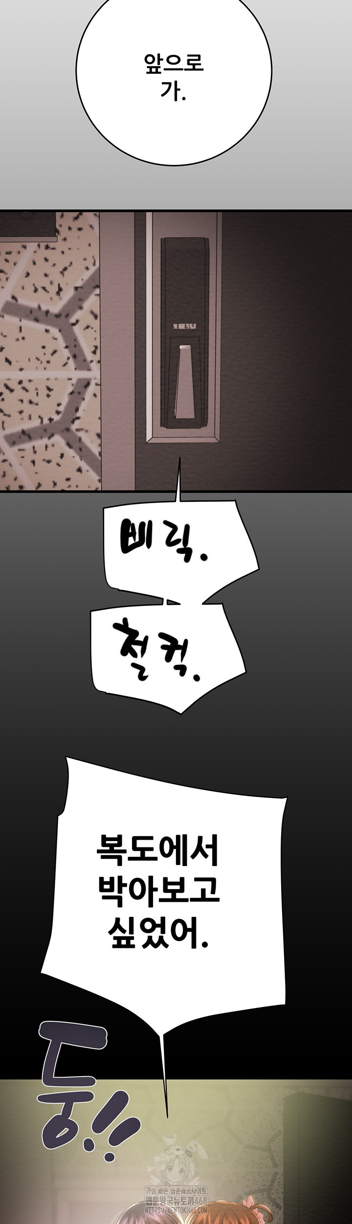 The Man Who Devours Raw - Chapter 65 [photo 20] - MangaPorn