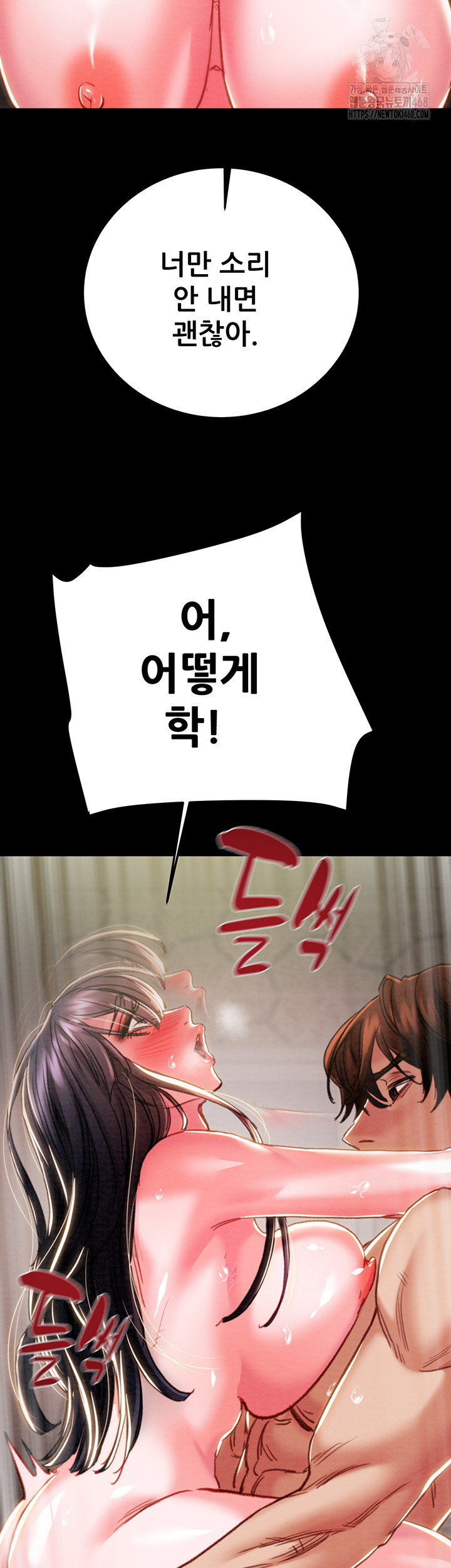 The Man Who Devours Raw - Chapter 65 [photo 24] - MangaPorn