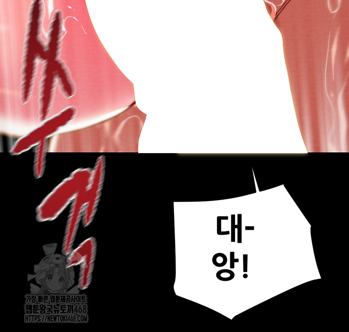 The Man Who Devours Raw - Chapter 65 [photo 26] - MangaPorn