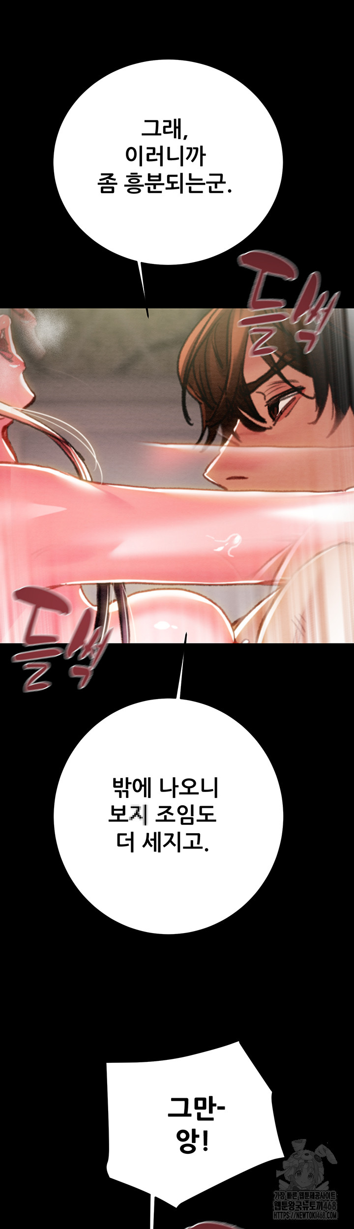 The Man Who Devours Raw - Chapter 65 [photo 27] - MangaPorn