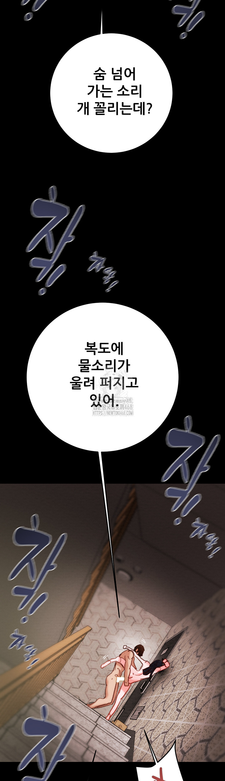 The Man Who Devours Raw - Chapter 65 [photo 31] - MangaPorn