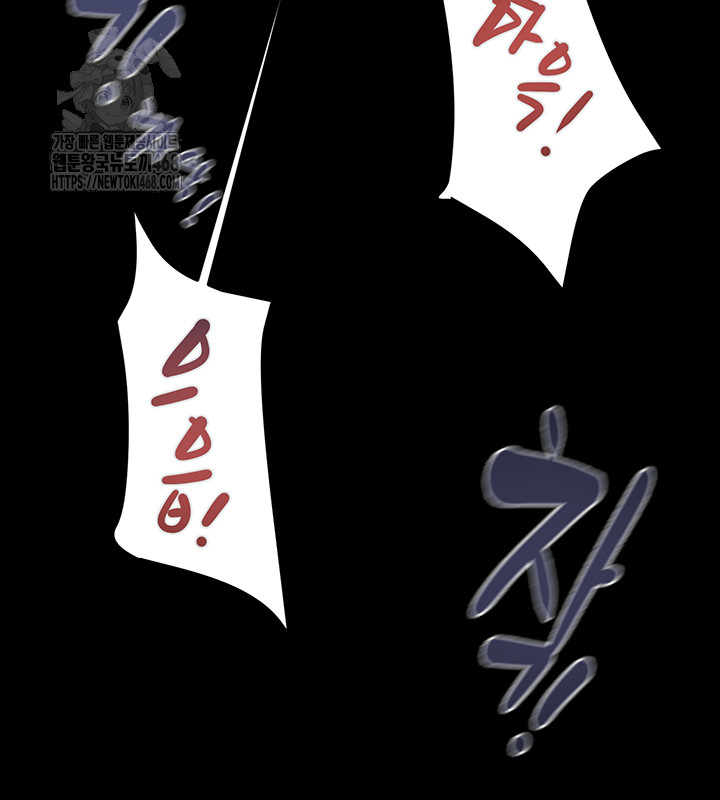 The Man Who Devours Raw - Chapter 65 [photo 32] - MangaPorn