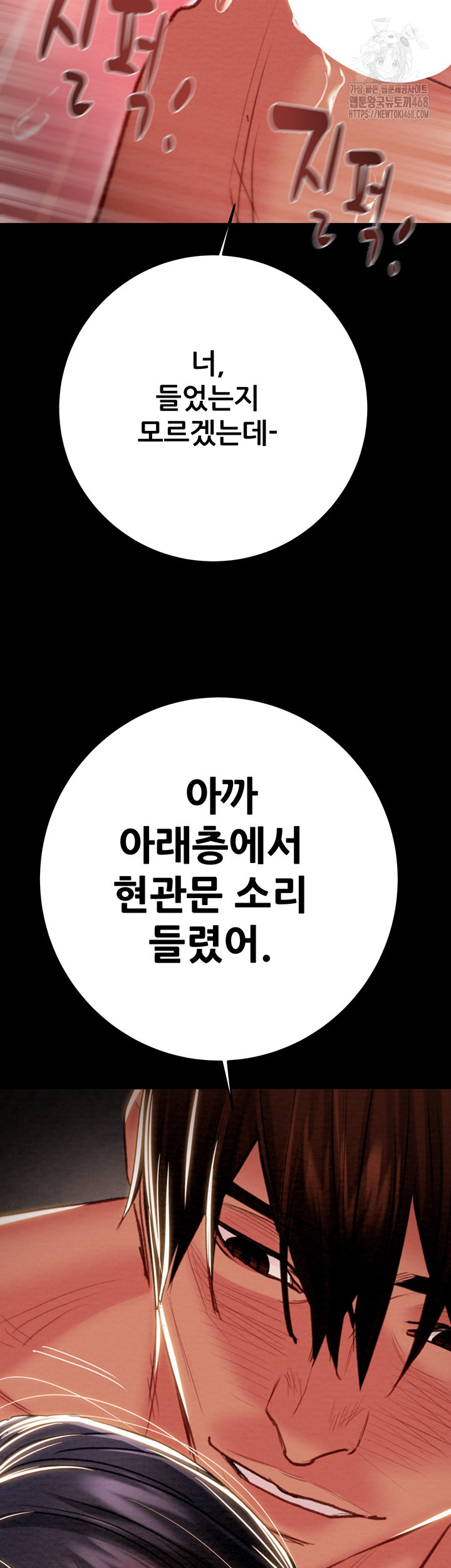 The Man Who Devours Raw - Chapter 65 [photo 37] - MangaPorn