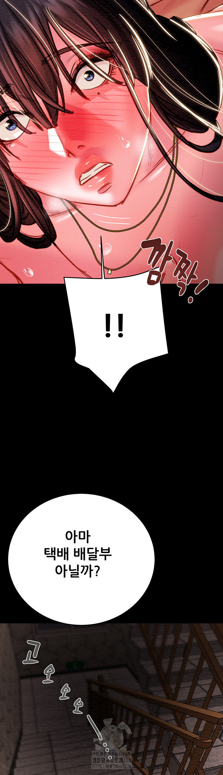 The Man Who Devours Raw - Chapter 65 [photo 38] - MangaPorn