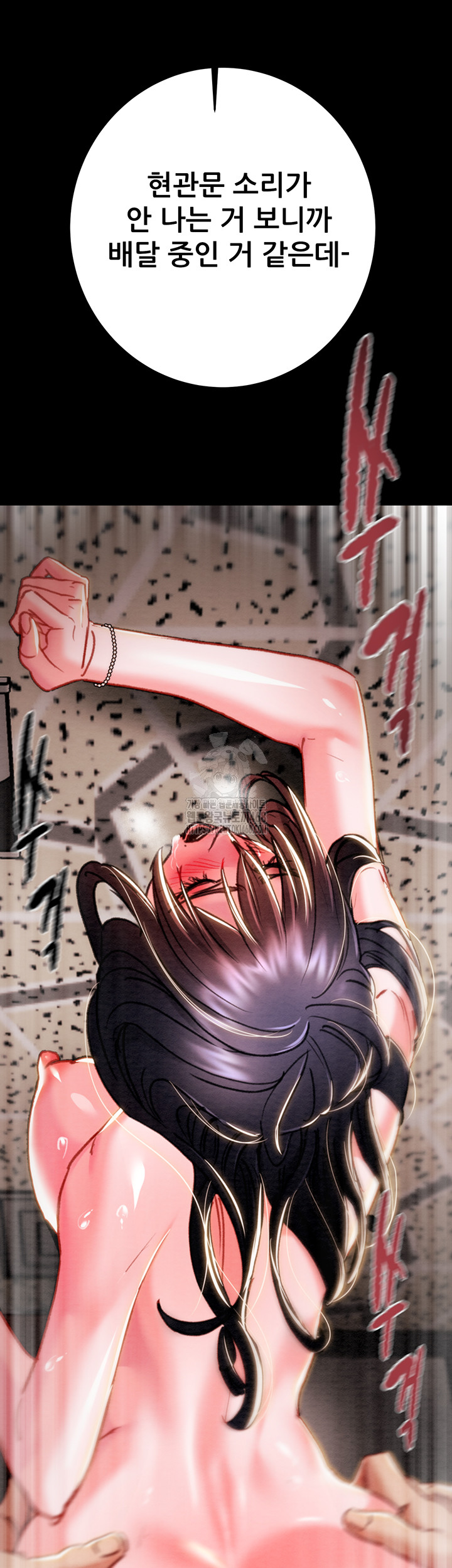 The Man Who Devours Raw - Chapter 65 [photo 40] - MangaPorn