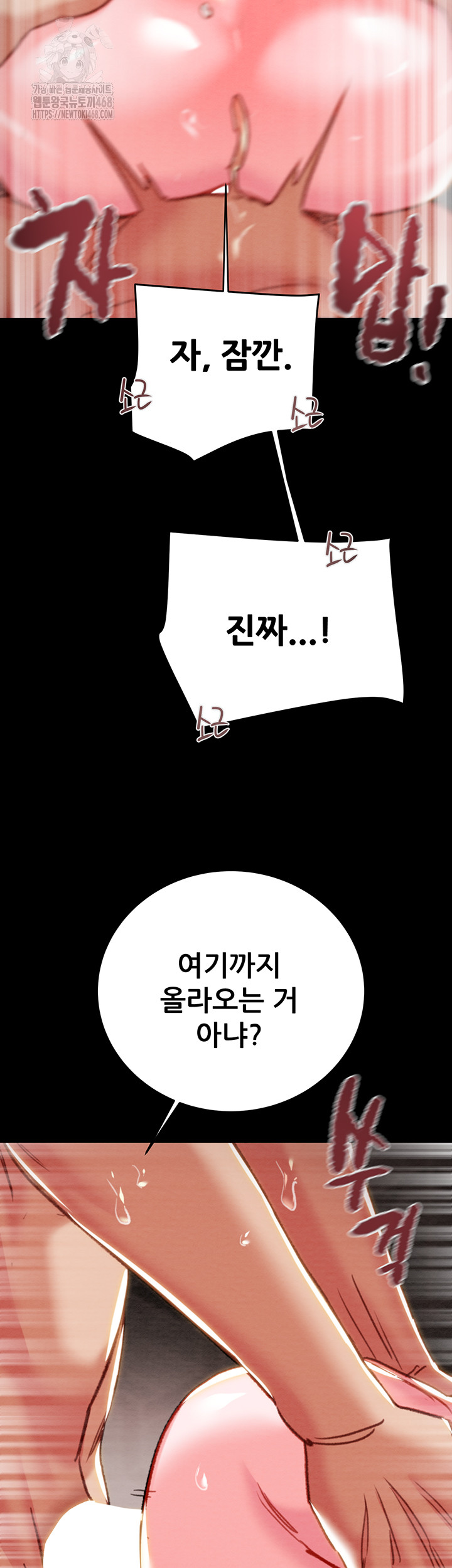 The Man Who Devours Raw - Chapter 65 [photo 41] - MangaPorn