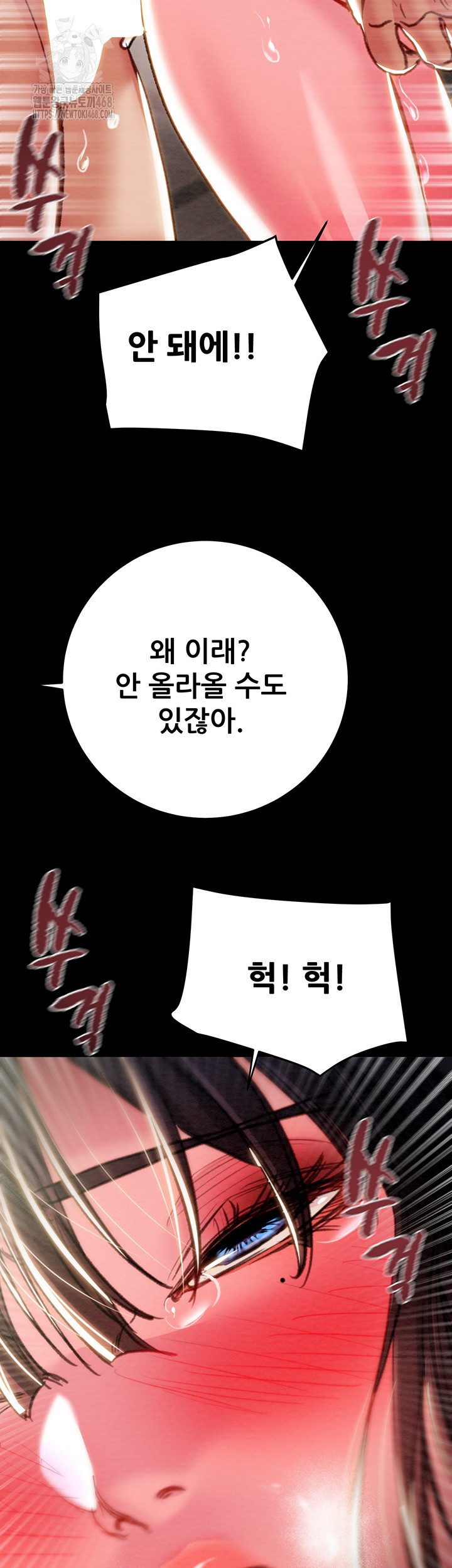 The Man Who Devours Raw - Chapter 65 [photo 42] - MangaPorn