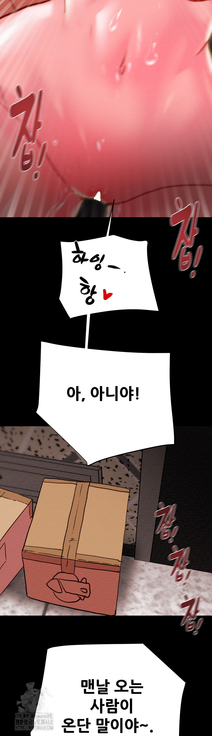 The Man Who Devours Raw - Chapter 65 [photo 47] - MangaPorn