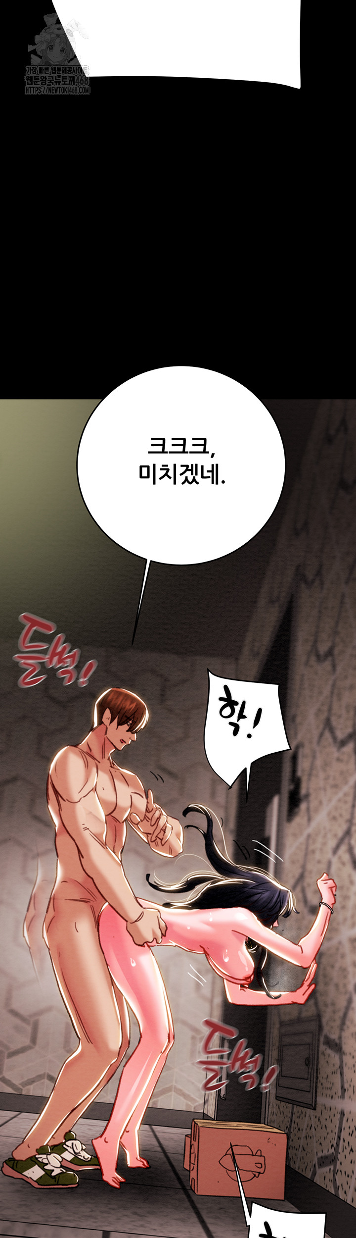 The Man Who Devours Raw - Chapter 65 [photo 48] - MangaPorn