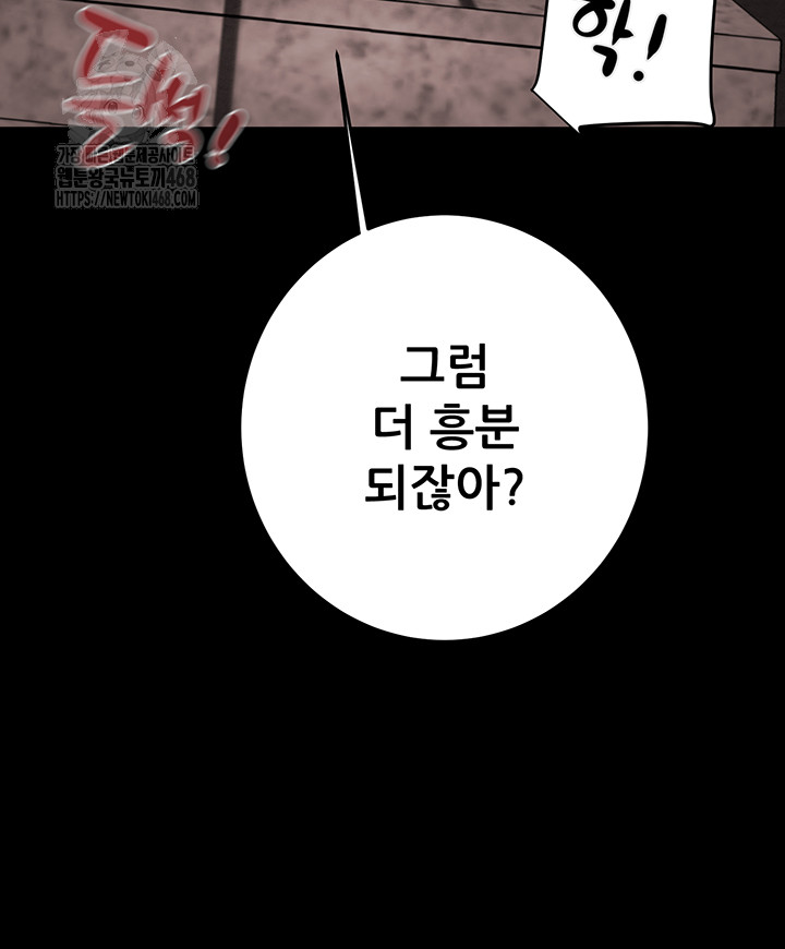 The Man Who Devours Raw - Chapter 65 [photo 49] - MangaPorn
