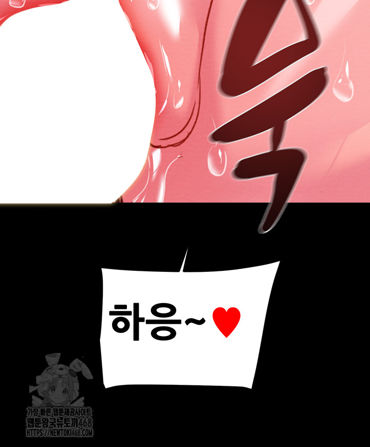 The Man Who Devours Raw - Chapter 65 [photo 5] - MangaPorn