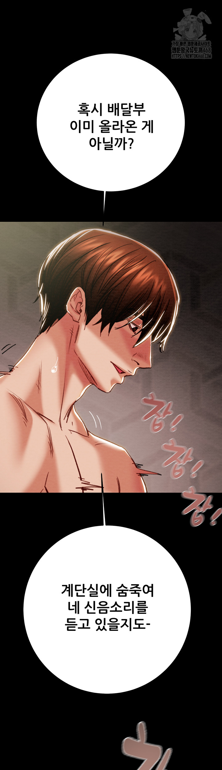 The Man Who Devours Raw - Chapter 65 [photo 50] - MangaPorn