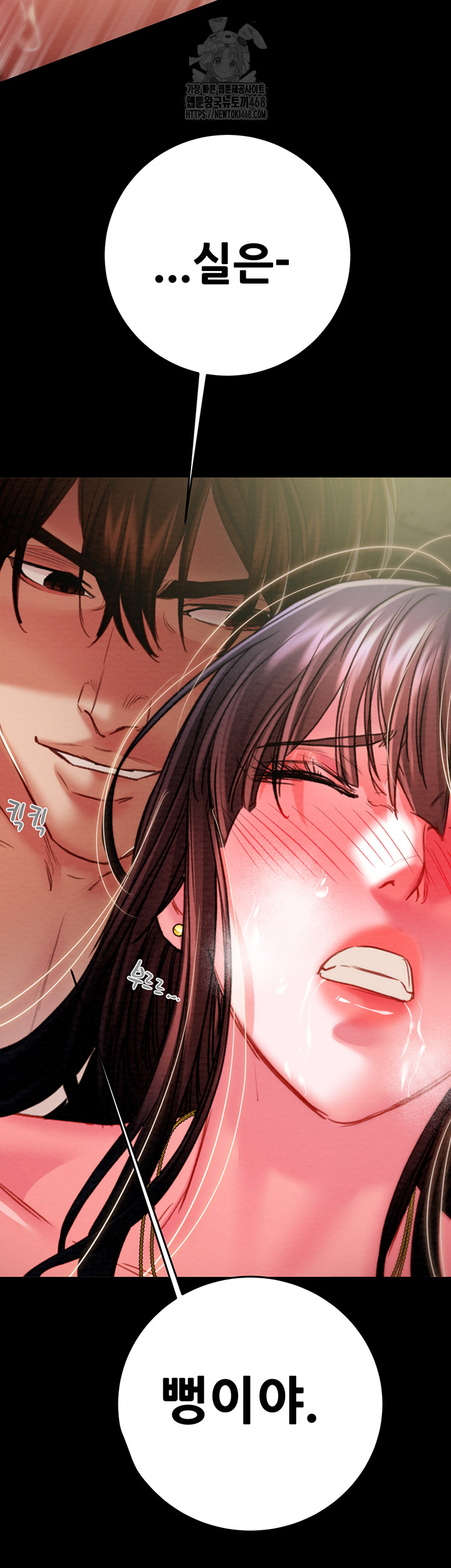 The Man Who Devours Raw - Chapter 65 [photo 56] - MangaPorn