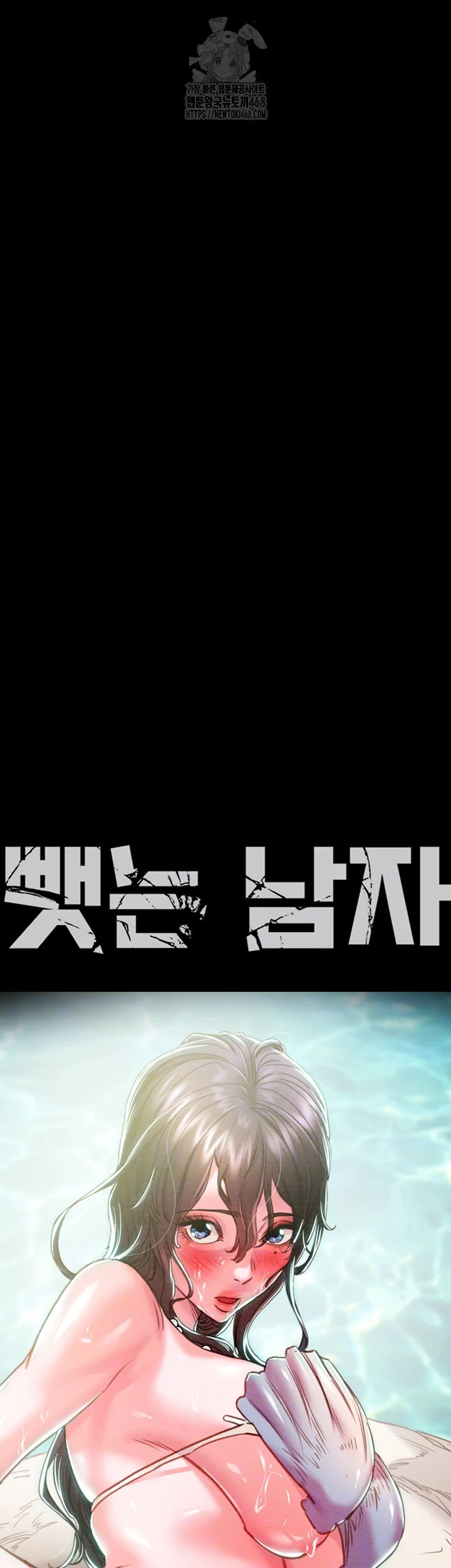 The Man Who Devours Raw - Chapter 65 [photo 6] - MangaPorn