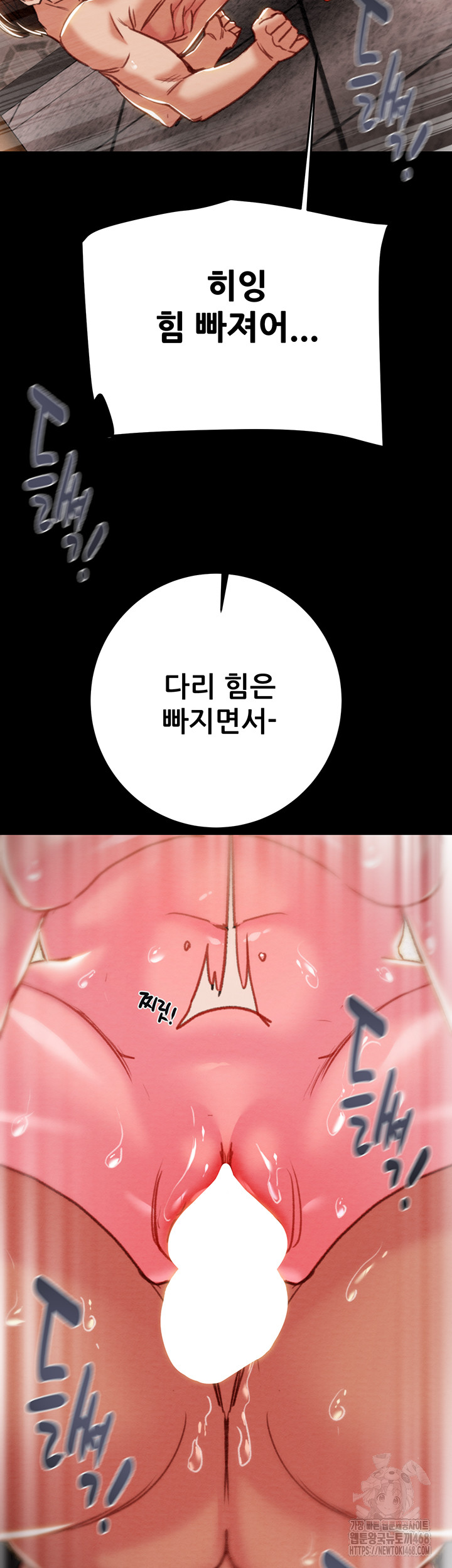 The Man Who Devours Raw - Chapter 65 [photo 62] - MangaPorn