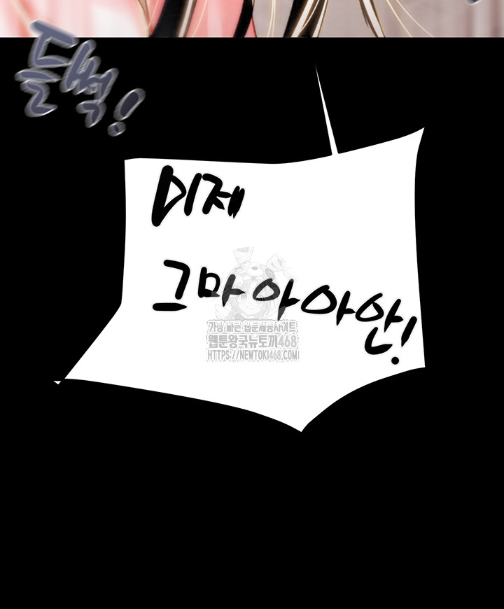 The Man Who Devours Raw - Chapter 65 [photo 64] - MangaPorn