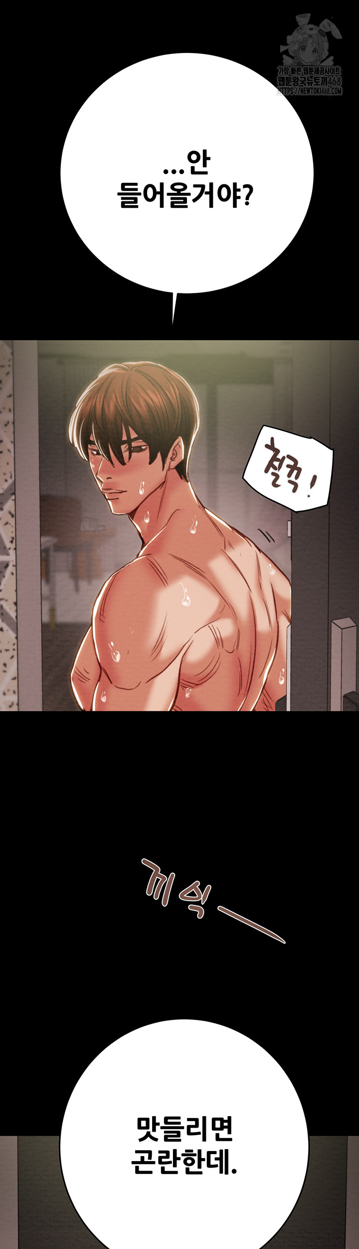 The Man Who Devours Raw - Chapter 65 [photo 73] - MangaPorn