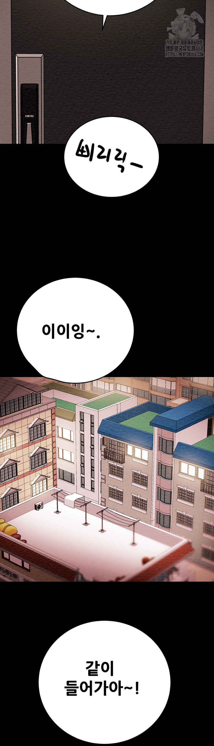 The Man Who Devours Raw - Chapter 65 [photo 74] - MangaPorn