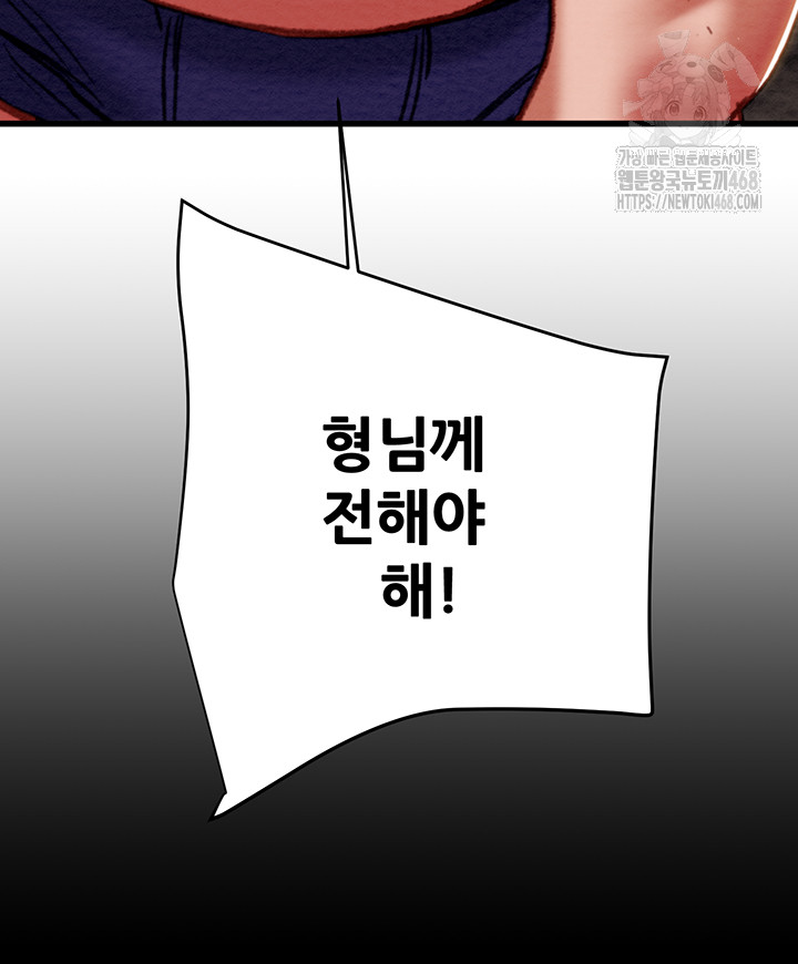 The Man Who Devours Raw - Chapter 65 [photo 80] - MangaPorn