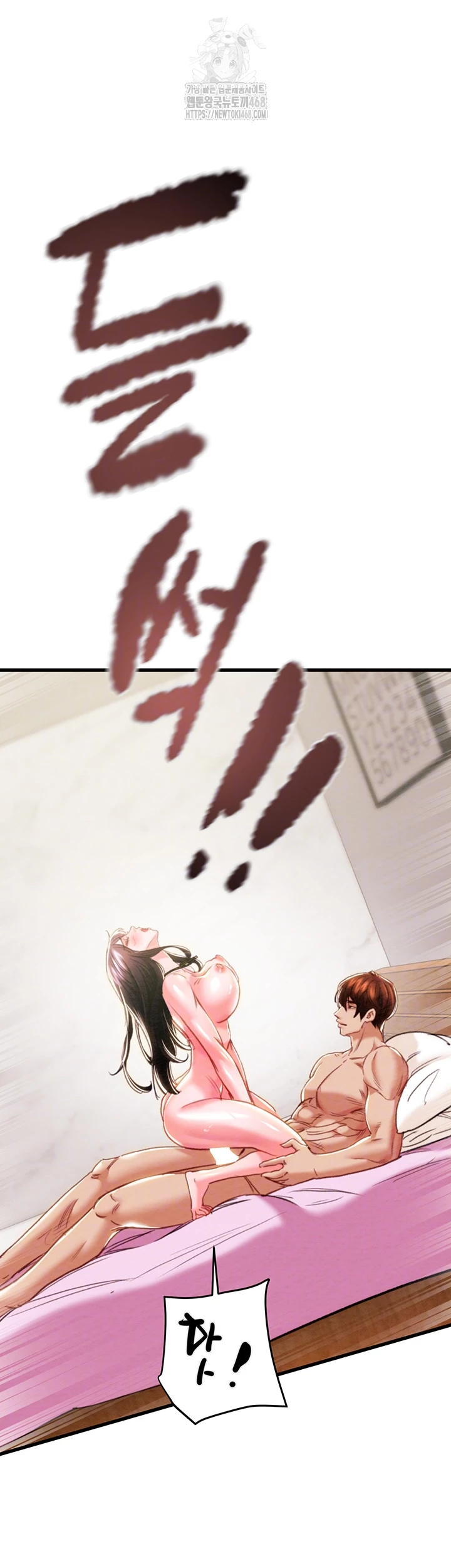 The Man Who Devours Raw - Chapter 65 [photo 9] - MangaPorn