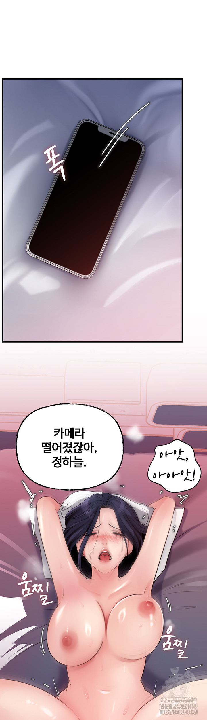 Not the Daughter, but the Mother Raw - Chapter 59 [photo 11] - MangaPorn