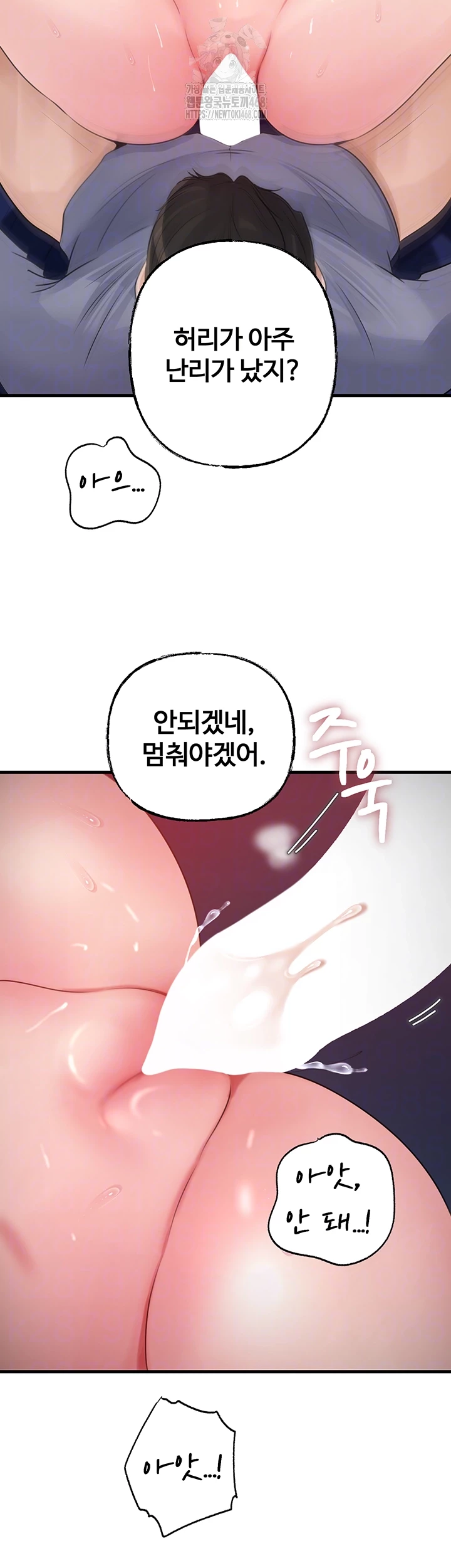 Not the Daughter, but the Mother Raw - Chapter 59 [photo 12] - MangaPorn