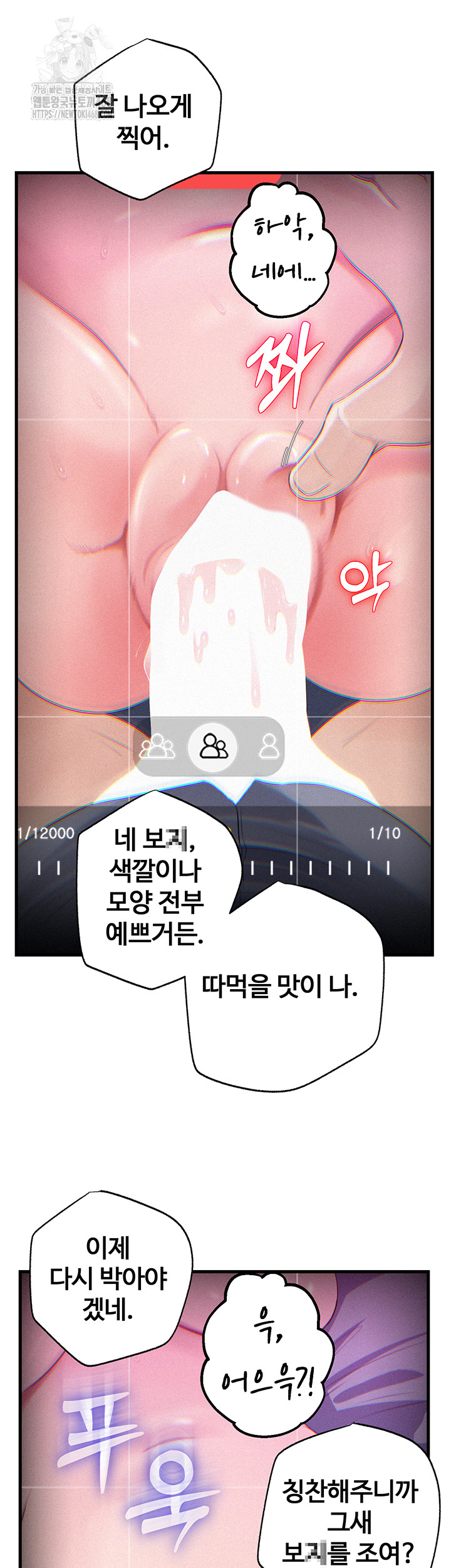 Not the Daughter, but the Mother Raw - Chapter 59 [photo 20] - MangaPorn