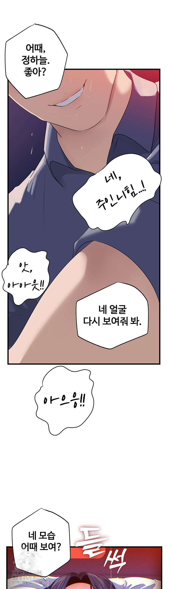 Not the Daughter, but the Mother Raw - Chapter 59 [photo 23] - MangaPorn