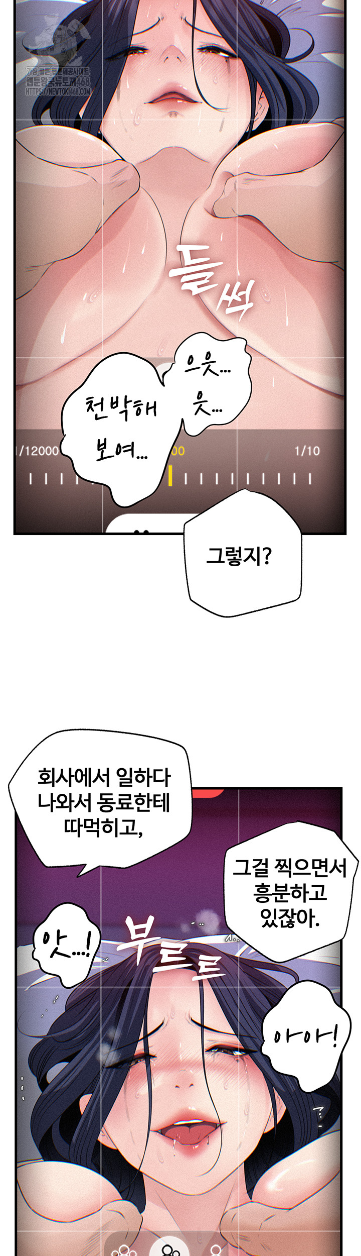 Not the Daughter, but the Mother Raw - Chapter 59 [photo 24] - MangaPorn