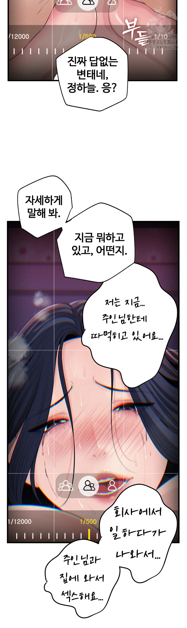 Not the Daughter, but the Mother Raw - Chapter 59 [photo 25] - MangaPorn