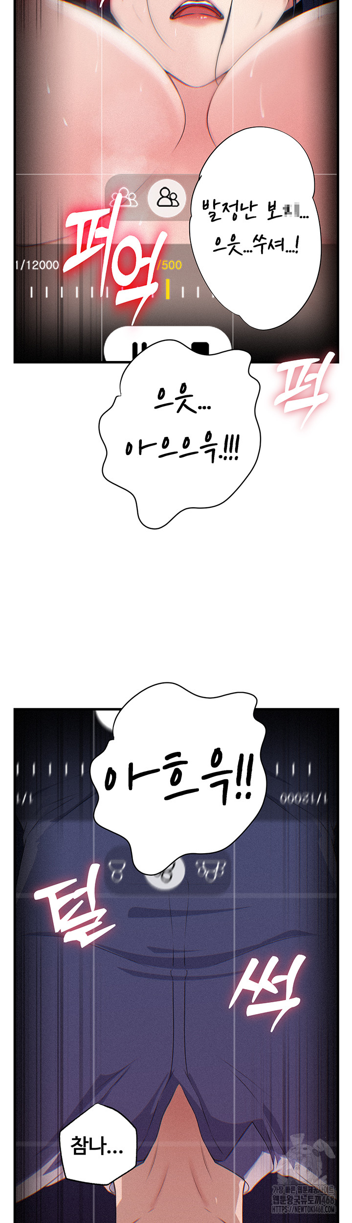 Not the Daughter, but the Mother Raw - Chapter 59 [photo 27] - MangaPorn