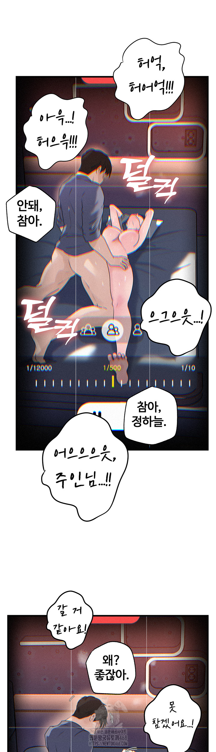 Not the Daughter, but the Mother Raw - Chapter 59 [photo 33] - MangaPorn