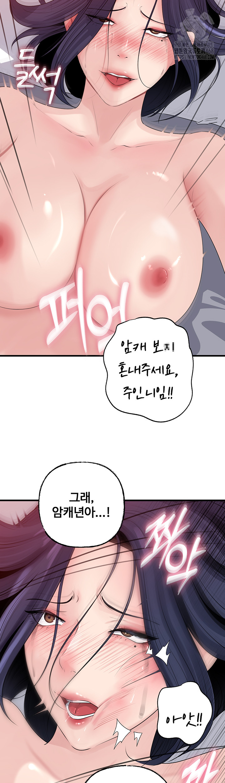 Not the Daughter, but the Mother Raw - Chapter 59 [photo 37] - MangaPorn