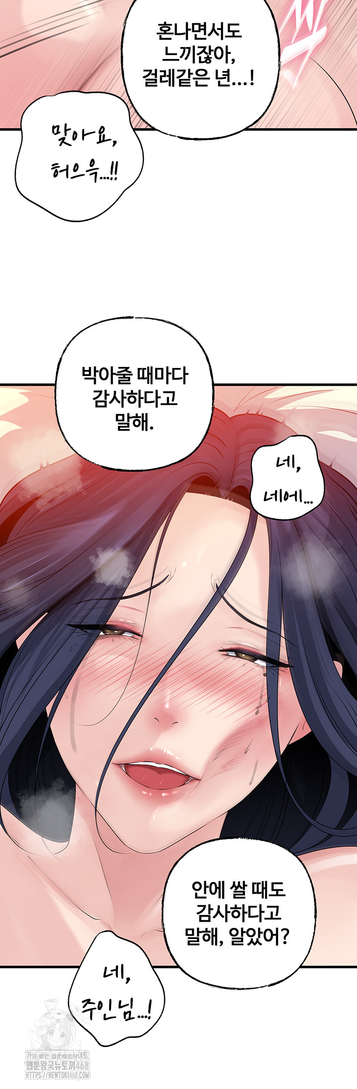 Not the Daughter, but the Mother Raw - Chapter 59 [photo 38] - MangaPorn