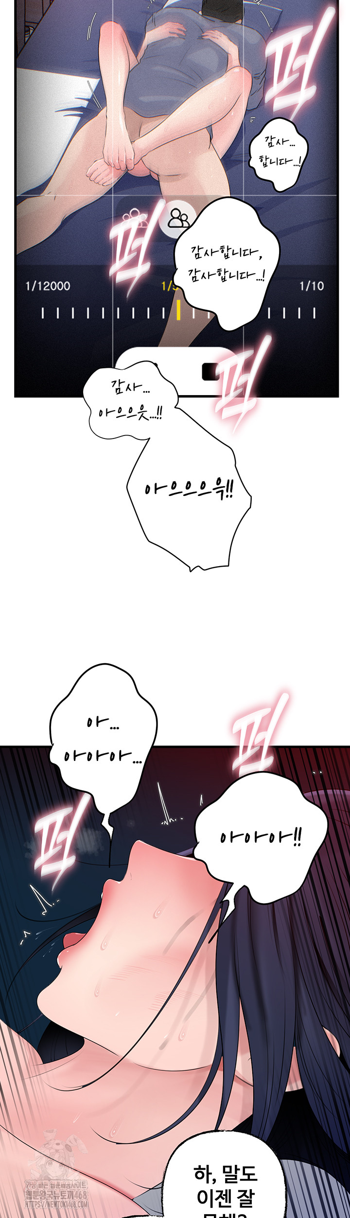 Not the Daughter, but the Mother Raw - Chapter 59 [photo 40] - MangaPorn