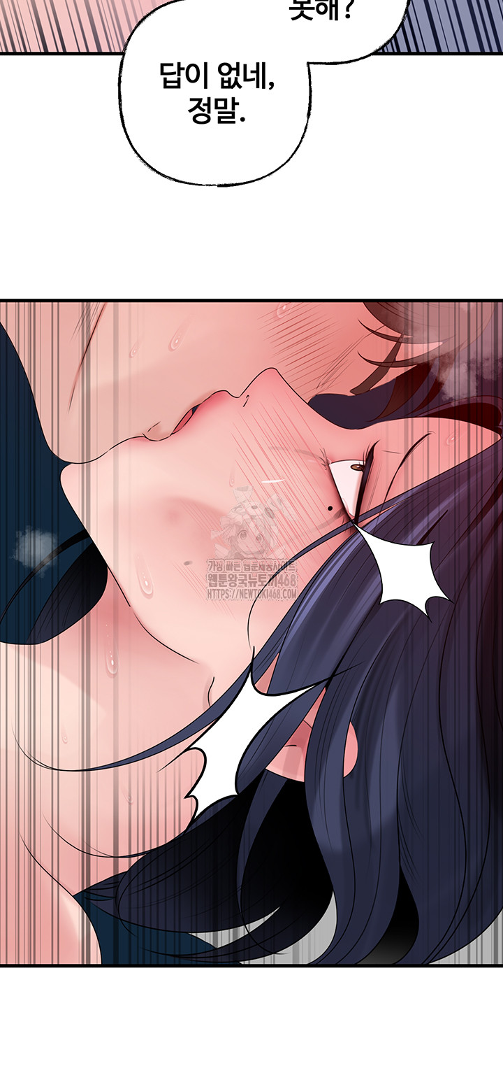 Not the Daughter, but the Mother Raw - Chapter 59 [photo 41] - MangaPorn